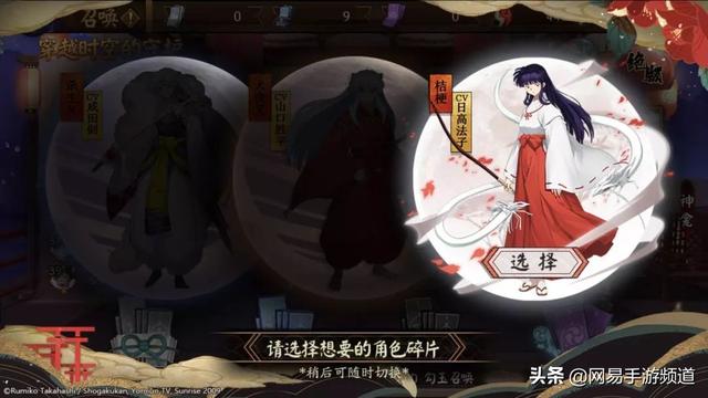 阴阳师犬夜叉联动开启，最终弹情报放送《阴阳师》X《犬夜叉》联动即将再启