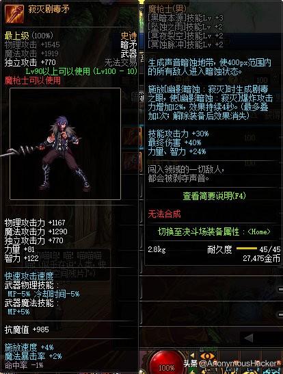 dnf100级狂暴者武器搭配，DNF100级史诗武器大全及全职业技能加点推荐