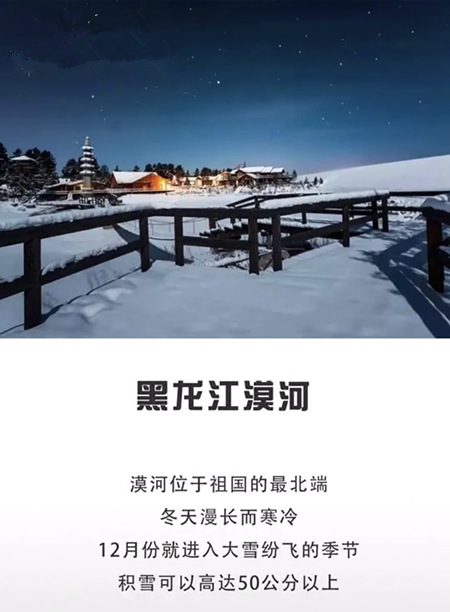 雪乡在哪，请问中国雪乡在哪里啊?是干嘛的啊?有什么特别的吗（竟然有4个不是东北的）