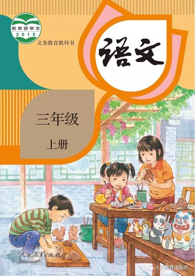 生疏是什么意思，生疏的意思是什么（部编版语文三年级上第四单元每课知识点归纳）