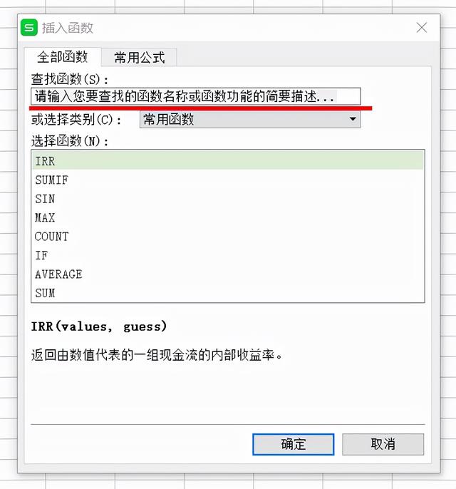 irr内部收益率怎样计算出来，内部收益率IRR怎么算（内部收益率——给你一双火眼金睛）