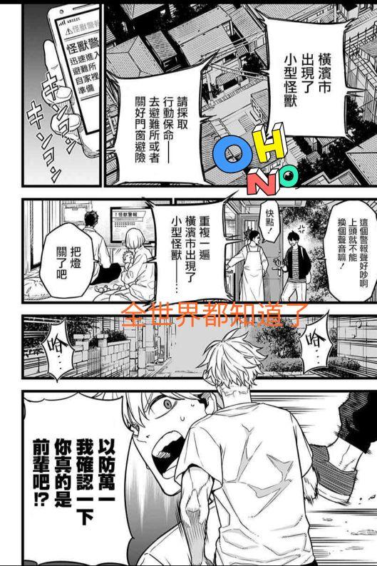 ᯅ 对方已取消，对方已取消的符号ᯅ（怪物8号 逃亡<上>图片）