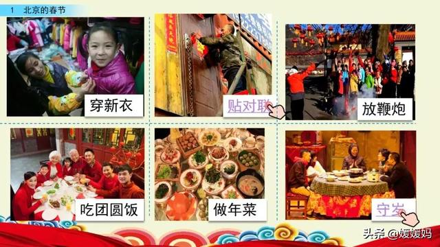 彼此的彼是什么意思，彼此的彼是什么意思（六年级下册语文第1课《北京的春节》图文详解及同步练习）