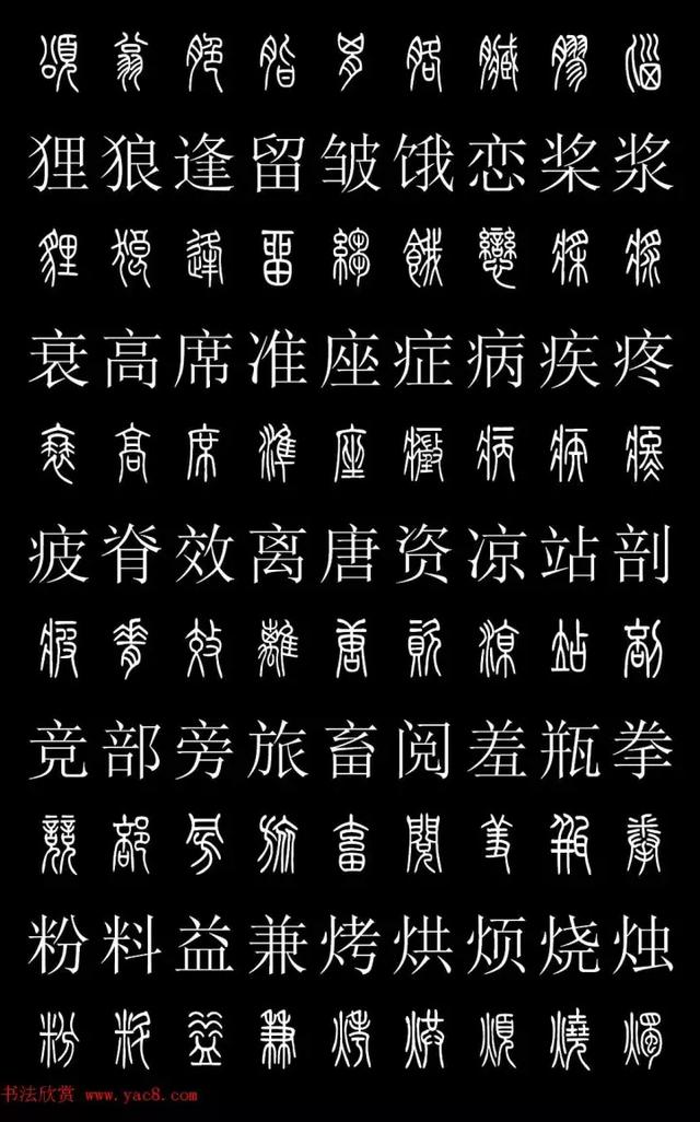 在线书法识别扫一扫，连笔字转换器（人人都能认篆字<建议收藏>）