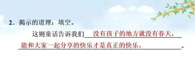 硕大无朋的硕是什么意思，硕大无朋什么意思啊（部编语文四年级下第26课《巨人的花园》知识点+图文讲解+课堂测试）
