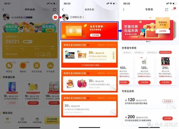 京东买东西(京东淘宝网购物)