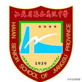 江苏省栟茶高级中学（南通的县中）