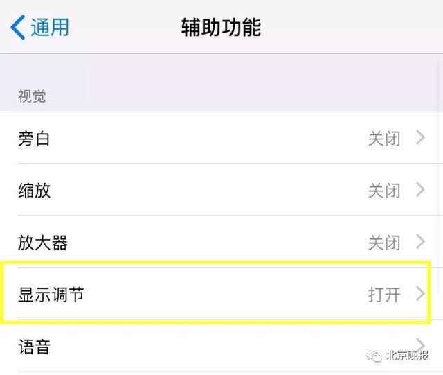 微信夜间模式是什么意思，微信夜间模式是什么意思啊（微信为什么没有\