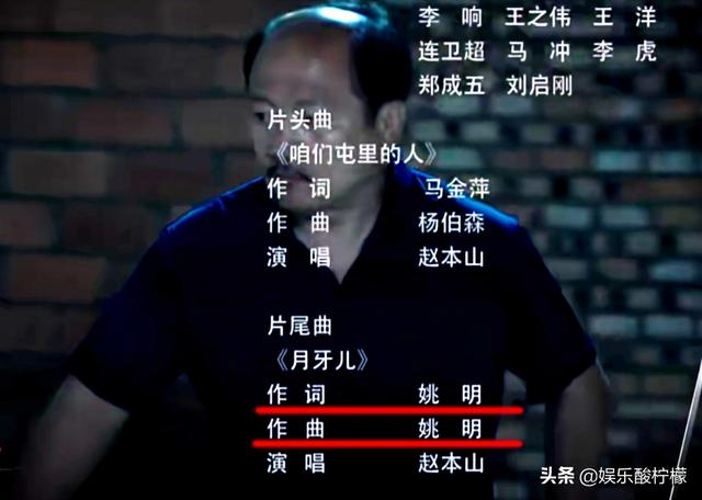 乡村爱情主题曲，乡村爱情主题曲粤语版（姚明创作的《月牙儿》走红）