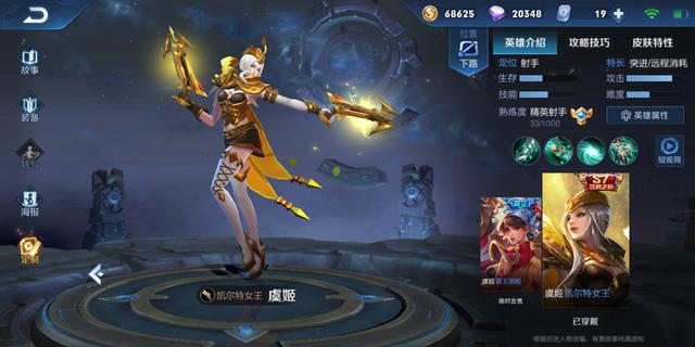 王者荣耀中人首蛇神的英雄是谁，王者蛇是什么英雄（王者荣耀从S1到S14赛季的赛季皮肤都有哪些）