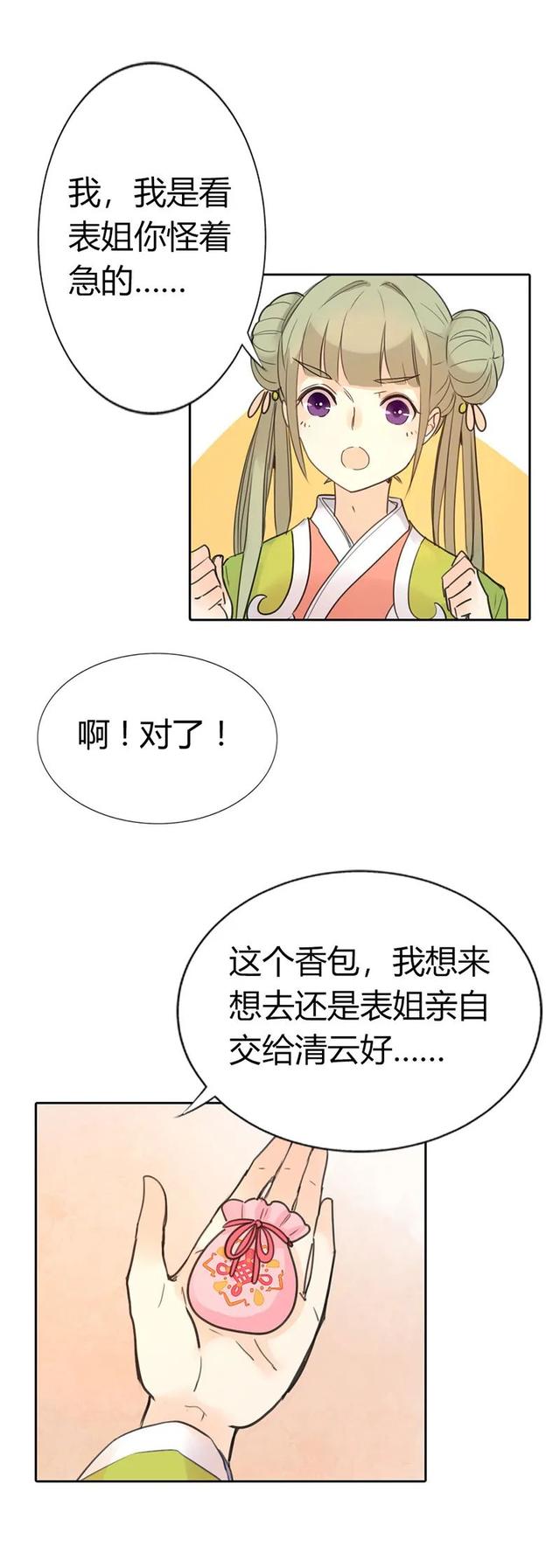 渣男幽默漫画，这渣男就送给你好了