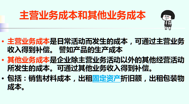 利润表怎么编制，利润表格式是什么（月薪5万会计必备的财务技能）