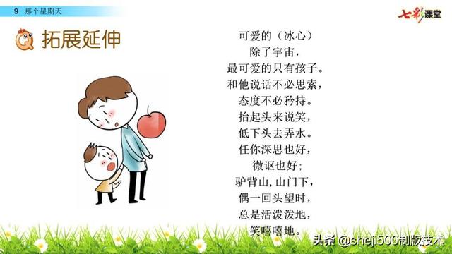 荒凉的反义词是什么，满意的反义词是什么（部编语文六年级语文下册第9课《那个星期天》）