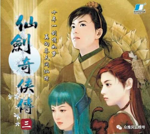 仙剑7上市一改以往仙剑风格,玩家们反响不同,你最喜欢哪一作?