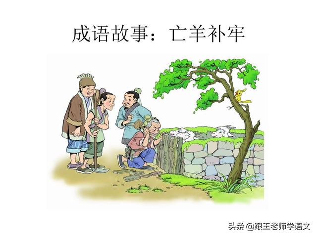 痴人说梦寓言故事，痴人说梦的启示（来源于寓言故事的成语配图）