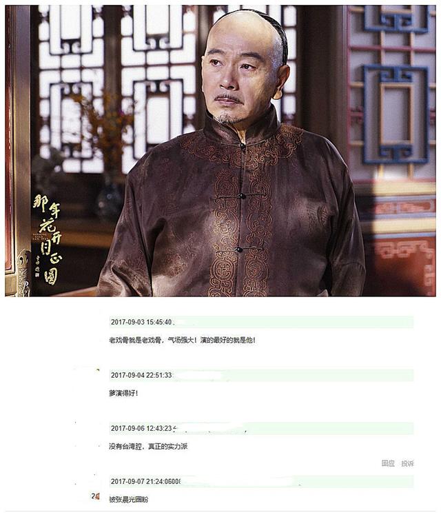 64岁被骂哭，深扒张晨光的过往，怪不得他招架不来