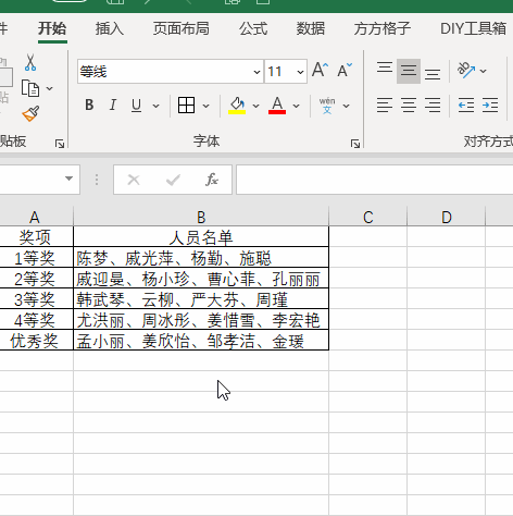 一个单元格的内容怎么拆分出来，怎样把excel的一个单元格的内容拆分出来（Excel如何将单元格多数据拆分开）