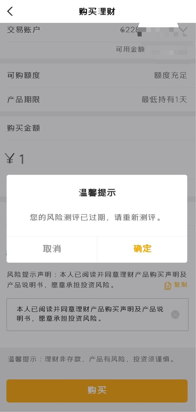 农银时时付可靠吗 保本金吗，农行时时付理财产品安全吗（手把手教您用农行手机银行买理财产品）