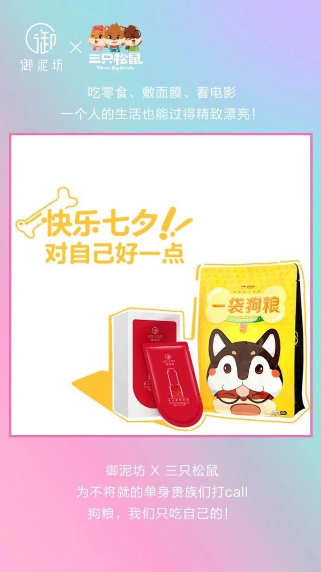 关于七夕的广告，关于七夕的广告牌（七夕借势营销文案，帮你写好了）