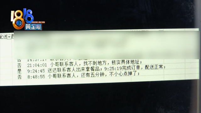美团骑手超时一单扣多少钱，具体是按照什么标准扣除的（三单超时要被扣掉1500）