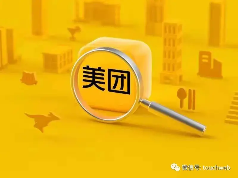 美团是哪个公司的(美团公司官网首页)