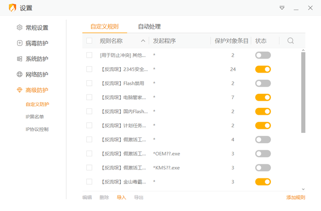 最好用的杀毒软件无广告弹窗，官方正版杀毒软件（这几款口碑超棒的软件还你一个清爽的电脑）