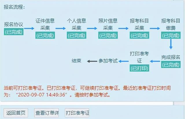 计算机二级准考证打印，计算机二级准考证怎么打印（9月份计算机二级准考证打印进行中）