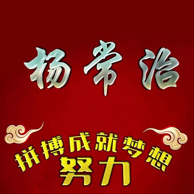  把心收一收好好努力 想要的以后都会有，微信头像，橙色系背景图| 把心收一收好好努力 想要的以后都会有（努力拼搏才能成就梦想）