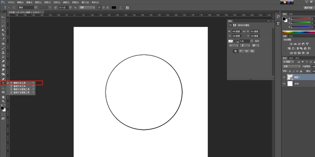 ps圆形路径文字，怎样用PS制作路径文字、（ps里如何让曲线上的路径文字移动或翻转）