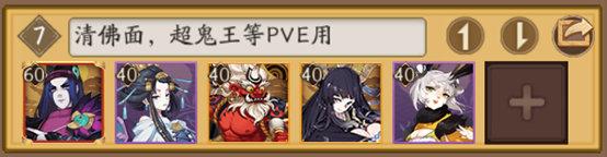 阴阳师师徒任务，阴阳师前辈怎么送御魂（阴阳师新手攻略）