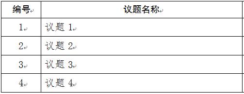 word目录链接到相应页码怎么设置（手动设置目录页码的方法）