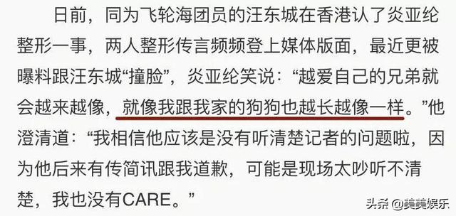 炎亚纶汪东城事件始末,炎亚纶汪东城事件始末豆瓣(炎亚纶澄清从未喜欢过汪东城) 炎亚纶汪东城事件始末,炎亚纶汪东城事件始末豆瓣(炎亚纶澄清从未喜欢过汪东城)
