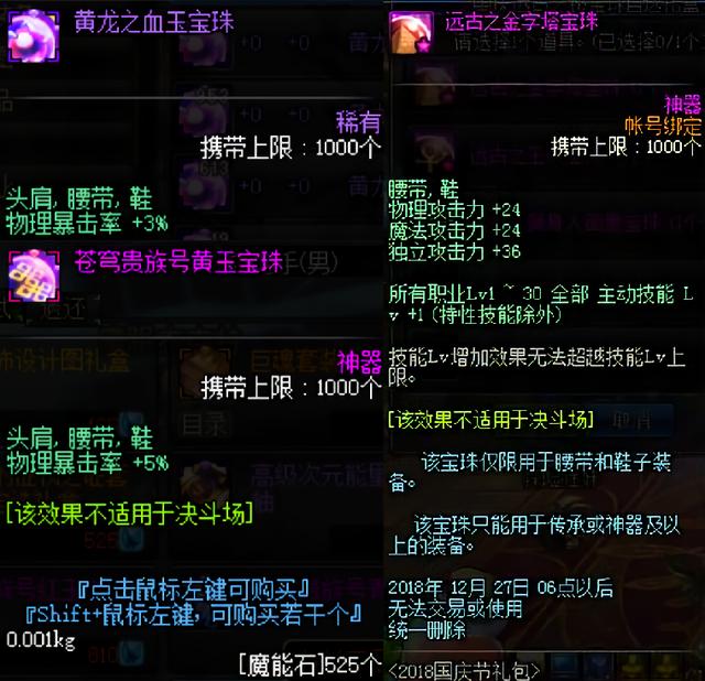 dnf怎么镶嵌徽章孔，dnf装扮镶嵌徽章在哪打孔（四分钟看职业打造之剑帝篇）