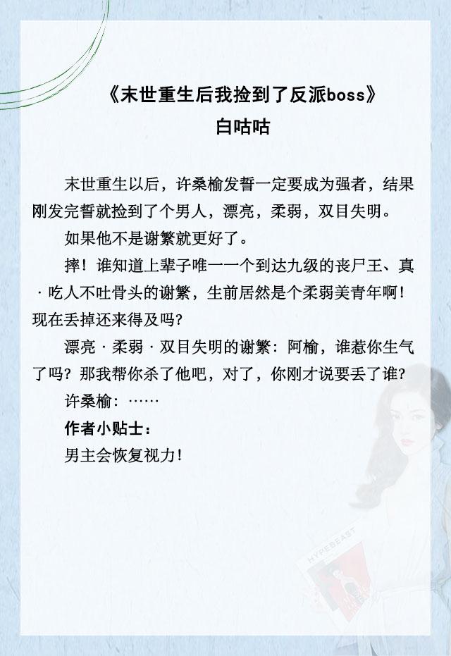 末世渣女靠边站，男主是女主哥哥的末世文（强推《我在末世搞经营》）
