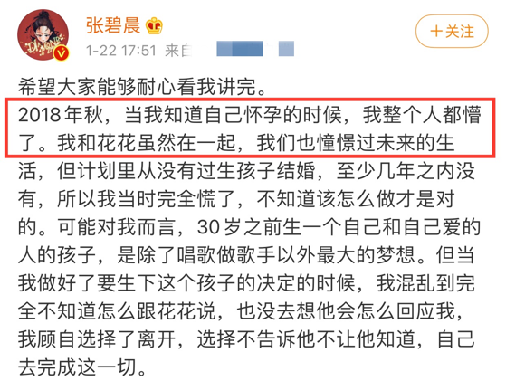 华晨宇官宣单身生娃，前女友邓紫棋曾曝被迫分手，疑因张碧晨瞒孕