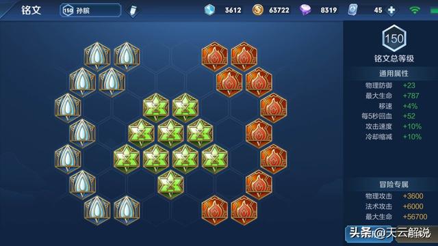 孙膑怎么玩 怎么玩好孙膑，孙膑怎么玩（敌方突进先释放二技能加速）