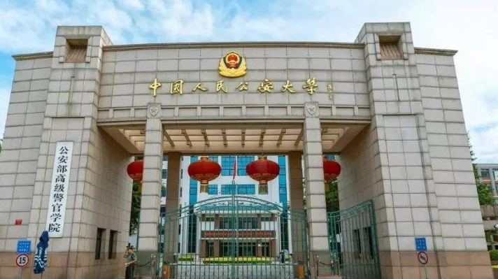 公安学校录取分数线（中国人民公安大学2016）