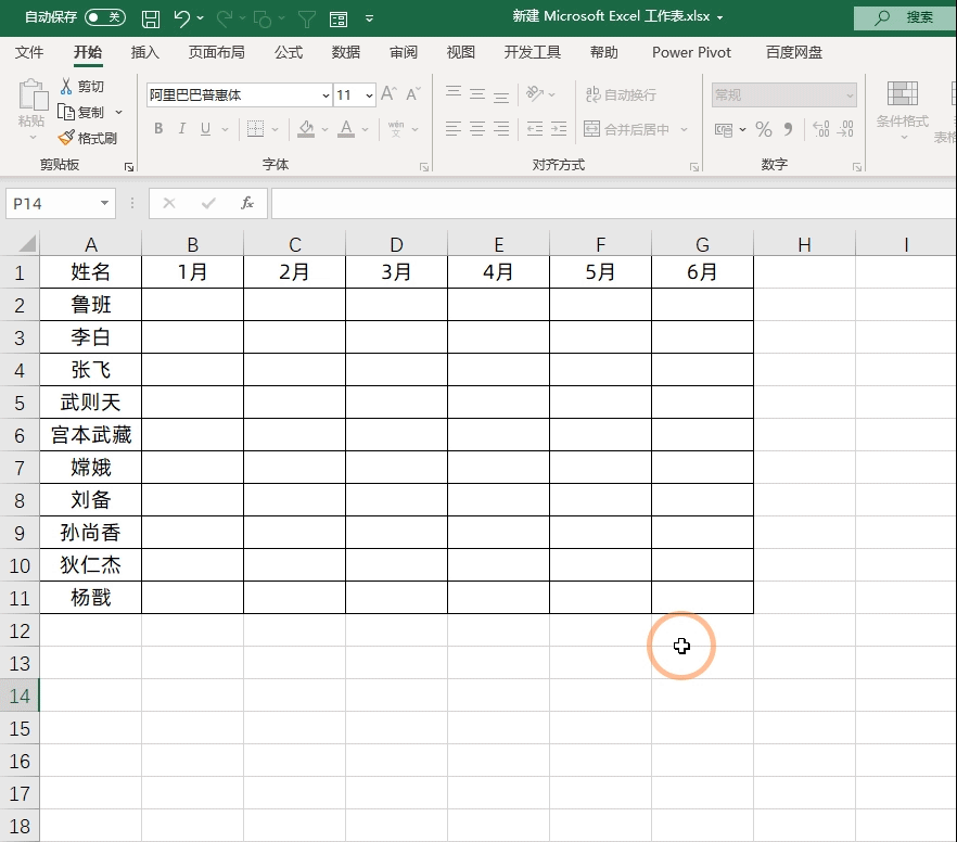 WPS电子表格如何表头锁定，怎么把wps表头锁定（为excel表格设置表头保护）