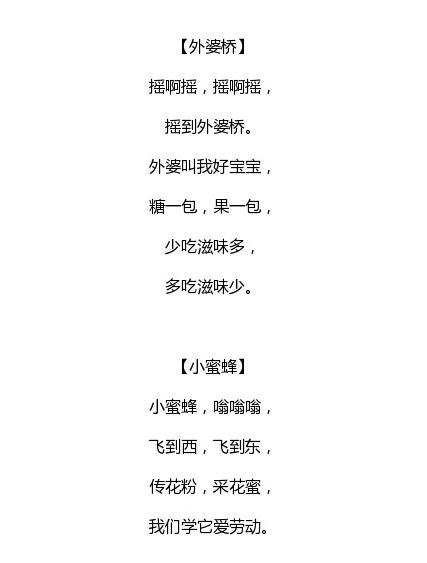 朗朗上口的歌曲，朗朗上口的歌曲有哪些女生（25首形象生动的儿歌）