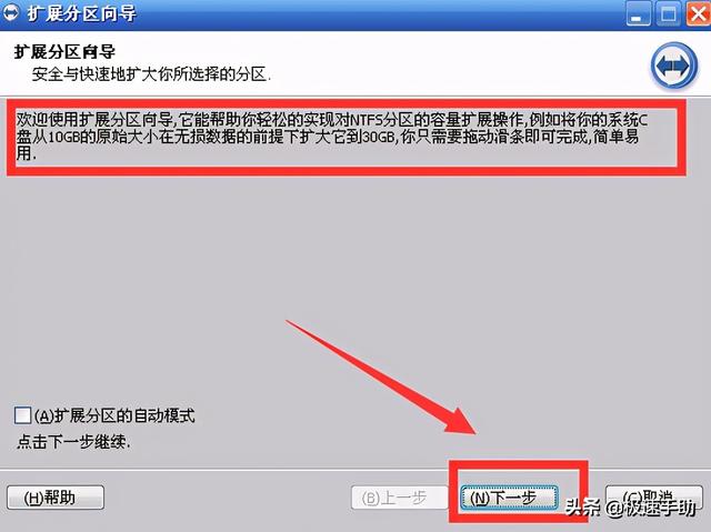 分区助手怎么扩大c盘，C盘不够用了可以这样扩大
