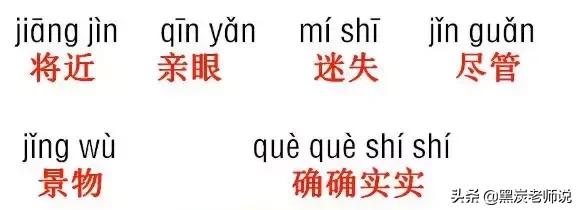 阻力反义词是什么，阻力反义词是什么词语（<下>全册听写词语+知识点）