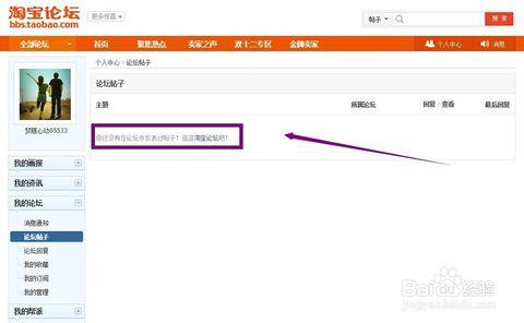 淘宝卖家论坛(淘宝类目查询)