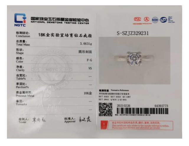 钻石证书有哪几种,钻石哪种证书最好(培育钻石鉴定证书有哪些) 钻石证书有哪几种,钻石哪种证书最好(培育钻石鉴定证书有哪些)