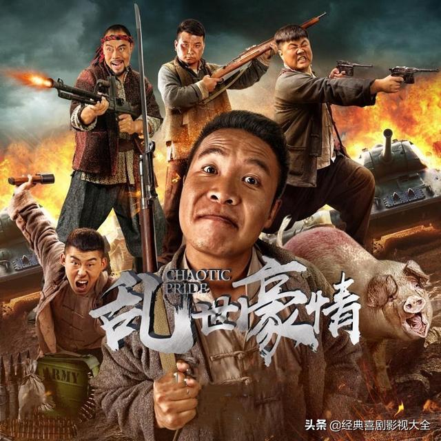 二龙湖浩哥电影全部顺序，二龙湖浩哥电影系列排名（<张浩>13部影视作品）