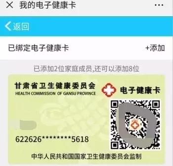 电子健康卡二维码在哪里找，电子健康卡二维码怎么弄（获取电子健康卡最全攻略~）