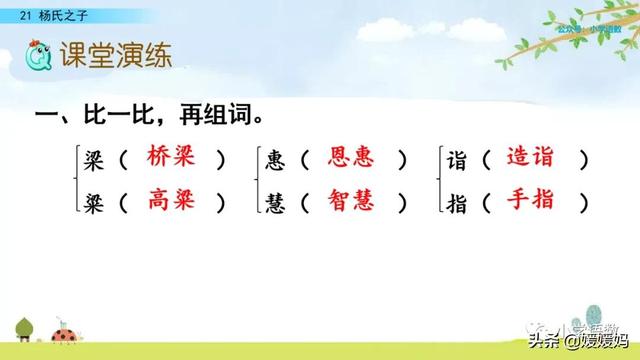 为设果下一句是什么，为设果什么意思（五年级下册语文第21课《杨氏之子》图文详解及同步练习）