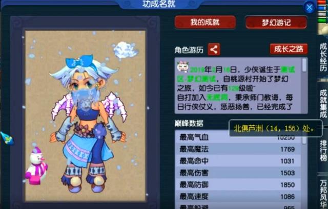 梦幻西游账号修复，梦幻西游账号修复是什么意思（梦幻西游：恢复使者现身建邺城）