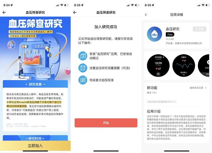 测血压手表(哪款手表可以测血压)