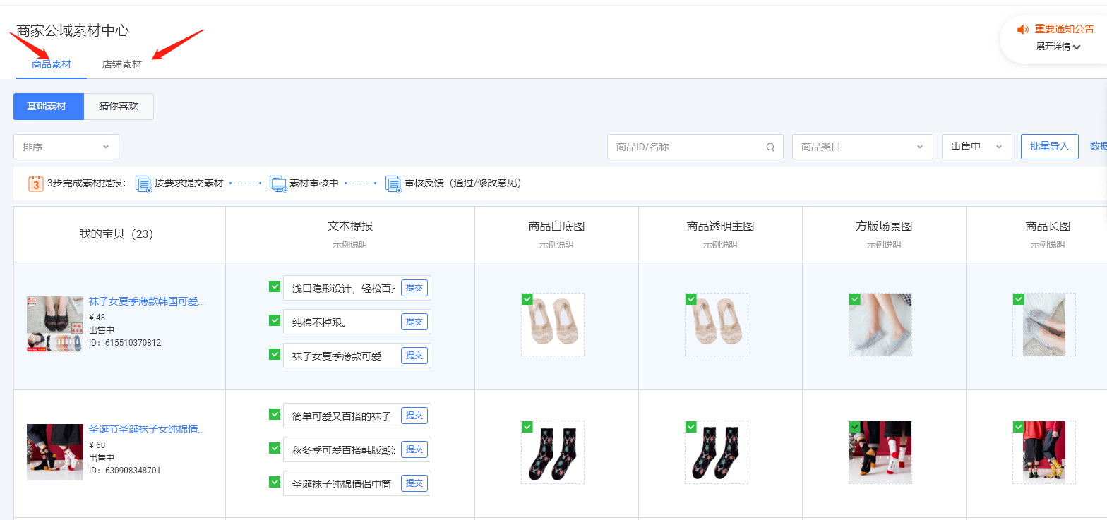 天猫商家后台(天猫工作台也是千牛吗)
