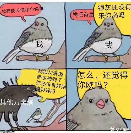 激光雨是什么梗，周杰伦激光雨什么意思（明日方舟爆笑沙雕图第十五期）
